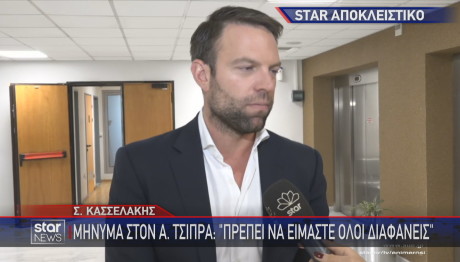 Στέφανος Κασσελάκης στο Star