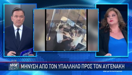 Λευτέρης Αυγενάκης