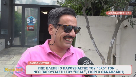 Θάνος Κιούσης