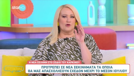 Ζώδια  Σήμερα 4/7/24: Οι Προβλέψεις Από Την Άση Μπήλιου