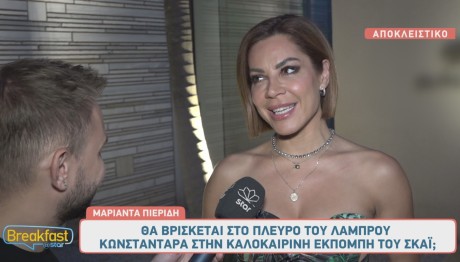Μαριάντα Πιερίδη