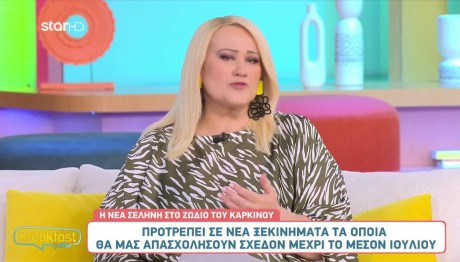 Νέα Σελήνη στον Καρκίνο: Πώς επηρεάζονται τα 12 ζώδια;