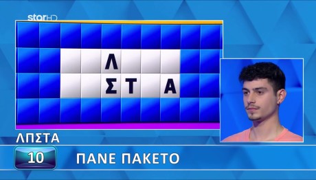 Τροχός της Τύχης