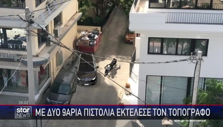 Ψυχικό