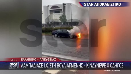 Βουλιαγμένης