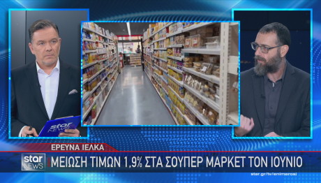 Μείωση τιμών στα σούπερ μάρκετ