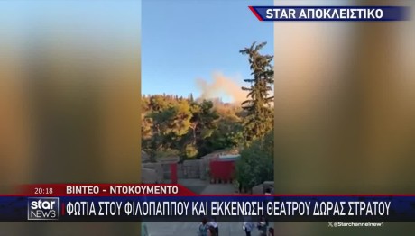 Λόφος Φιλοπάππου