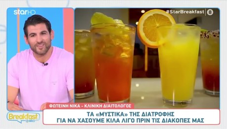 Oι Τροφές Που Θα Σας Βοηθήσουν Να Χάσετε Κιλά