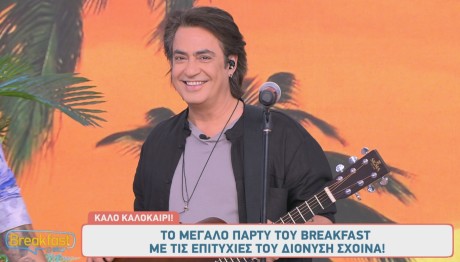 Διονύσης Σχοινάς