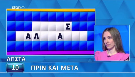 Τροχός της Τύχης