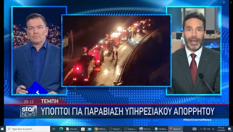 ΤΕΜΠΗ ΕΙΣΑΓΓΕΛΕΑΣ