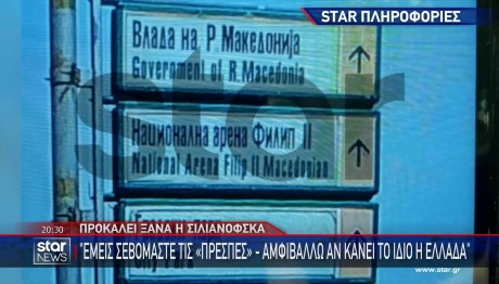 ΣΚΟΠΙΑ - ΠΙΝΑΚΙΔΕΣ