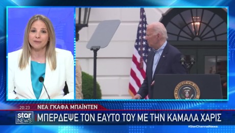 Τζο Μπάιντεν