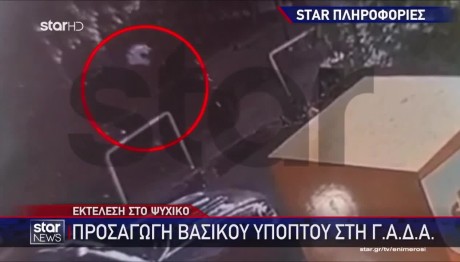 Ψυχικό: Βίντεο οδήγησε στην προσαγωγή του υπόπτου- Στη ΓΑΔΑ και η σύντροφος