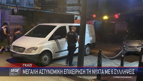 Γκάζι