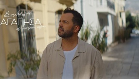 Νίκος Απέργης