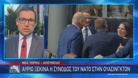 σύνοδος ΝΑΤΟ Μητσοτάκης Δένδιας