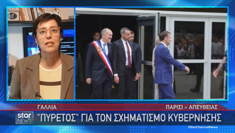 Γαλλία αβεβαιότητα