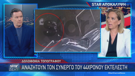αποκάλυψη για φόνο στο Ψυχικό