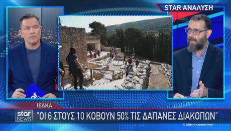 Περικοπές στις διακοπές