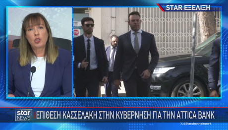 Κασσελάκης Attica Bank