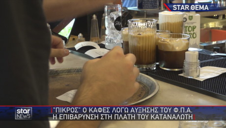 τιμή καφέ