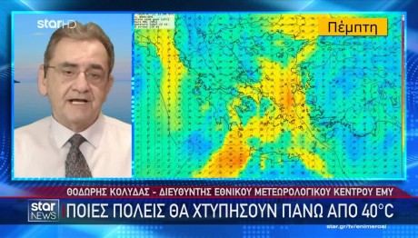 Καιρός: Έρχεται 10ημερος Καύσωνας - Οι Περιοχές Με 40άρια