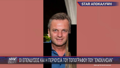 Μύκονος: Οι Αγοραπωλησίες Οικοπέδων &Ο Ρόλος Της Greek Mafia