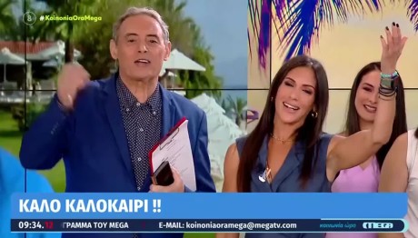 Βούλγαρη - Χασαπόπουλος: To χιουμοριστικό βίντεο στο φινάλε της εκπομπής