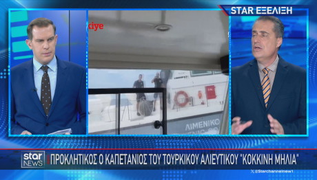Ζουράφα τουρκικό αλιευτικό ελληνικό Λιμενικό