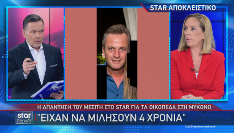 Μύκονος μεσίτης για τοπογράφο