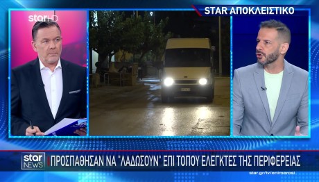 Προσπάθησαν Να Λαδώσουν Επί Τόπου Ελεγκτές Της Περιφέρειας