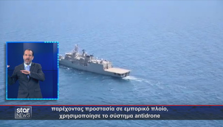 Φρεγάτα Ψαρά