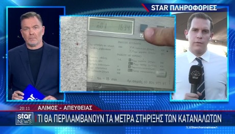 Ηλεκτρικό Ρεύμα