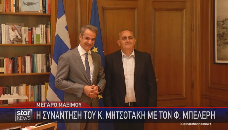 Φρέντη Μπελέρης