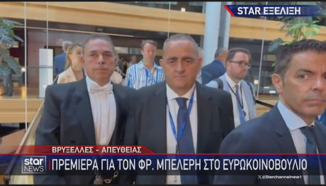Φρέντη Μπελέρης