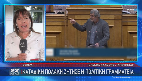 ΣΥΡΙΖΑ Πολάκης