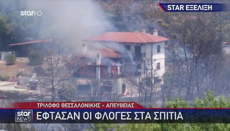 Φωτιά Στο Τρίλοφο Θεσσαλονίκης