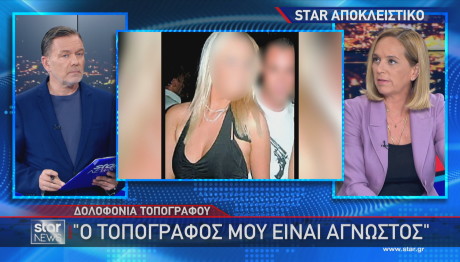 Star κατηγορούμενος Ψυχικό