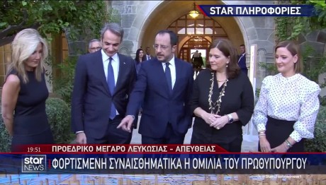 Κυριάκος Μητσοτάκης