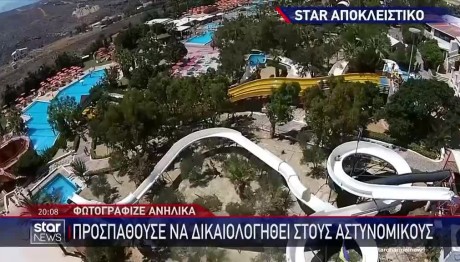 Παιδόφιλος Φωτογράφιζε Παιδιά Σε Νεροτσουλήθρες