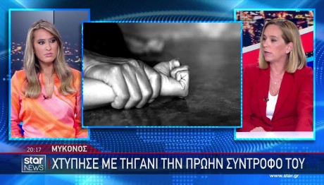 Μύκονος