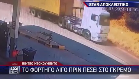 Δίστομο