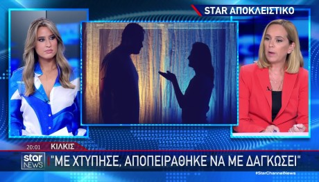 Κιλκίς