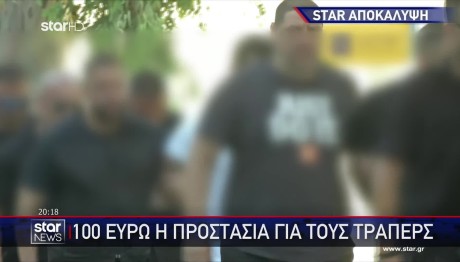 Κύκλωμα Μπράβων