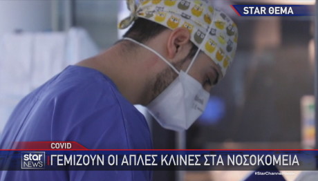 κορωνοϊός
