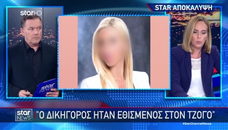 Απόστολος Λύτρας: Νέες Αποκαλύψεις Από Τη Σύζυγό Του