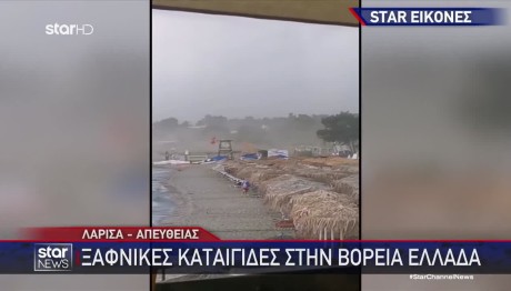 Καιρός: Μετά Τον Καύσωνα Ήρθαν Τα Μπουρίνια