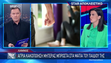 Λήμνος: Ξυλοκόπησε Τη Σύζυγό Του Και Πήγε Στην Ταβέρνα