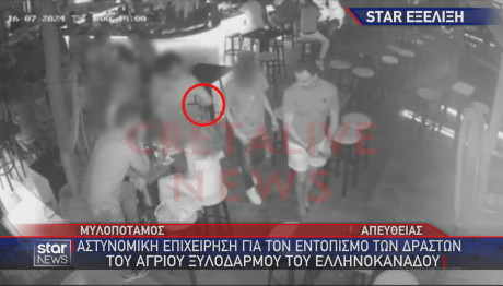 Κρήτη αστυνομική επιχείρηση